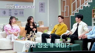 ※최초 공개※ 어서 와 데니집은 처음이지? 데니안이 신랑수업을 찾은 이유