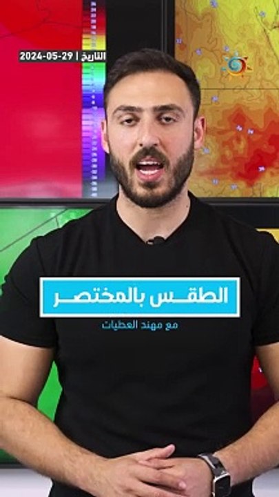 السعودية | تعرف على تفاصيل الأحوال الجوية المتوقعة خلال عطلة نهاية الأسبوع في المملكة !