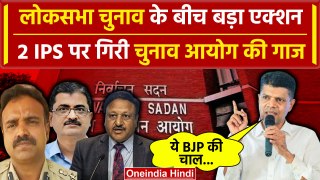 Election Commission ने 2 IPS को किया सस्पेंड | VK Pandian | Lok Sabha Election 2024 | वनइंडिया हिंदी