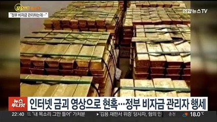 [포인트뉴스] 사람 매달고 500m 질주…시민 추격으로 뺑소니범 검거 外