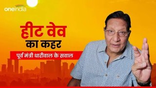 Rajasthan Heat Wave:पूर्व मंत्री शांति धारीवाल ने हीट वेव से हो रही मौतों पर घेरा सरकार को उठाए सवाल