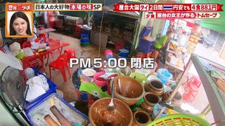 世界頂グルメ 屋台大国タイ4食881円格安ツアー&ノルウェーで絶景サーモン