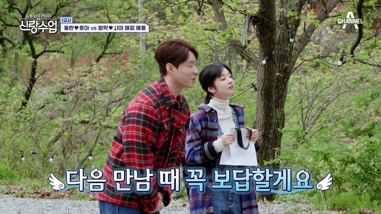 [#신랑수업] 동완♥윤아 VS 형탁♥사야 위험한 만남(?) 더블데이트 말리는 이유ㅋㅋ...