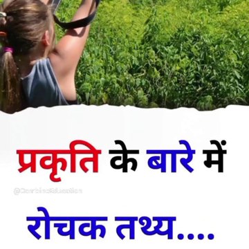 Facts about nature #shorts #short #viral #ytshorts #youtube #youtubeshorts #facts #fact #ytfacts