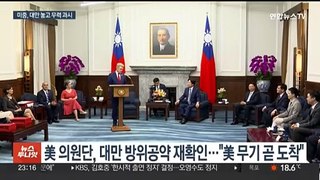 미중, 대만 놓고 군사력 대결…