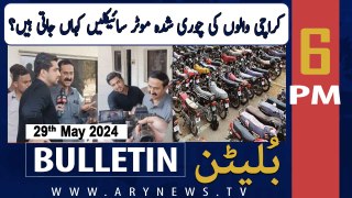 ARY News 6 PM Bulletin News 29th May 2024 | Karachi AVLC Daftar Par Sting Operation