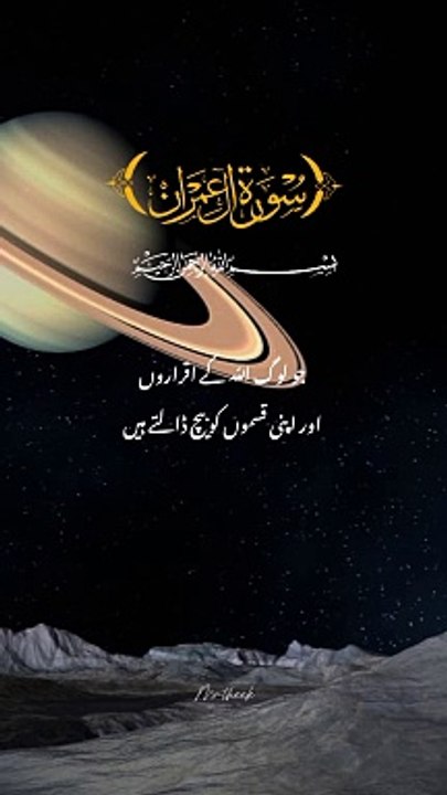 Tilawat Quran|