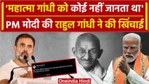 PM Modi ने Mahatma Gandhi के बयान पर Rahul Gandhi ने दिया कैसा करारा जवाब | वनइंडिया हिंदी