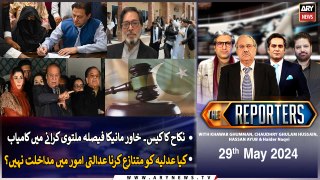 The Reporters | Khawar Ghumman & Chaudhry Ghulam Hussain | ARY News | 29th May 2024