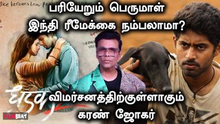 தடக்-2 வெளியாவதற்கு முன்பே கரண் ஜோகர் மீது வந்த விமர்சனம் | FilmiBeat Tamil