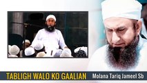 Tabligh Walon Ko Gaalian - Maulana Tariq Jameel Latest Bayan 11 August 2018
