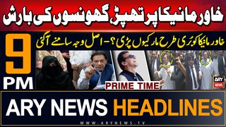 ARY News 9 PM Prime Time Headlines | 29th May 2024 | Khawar Maneka assaulted by PTI lawyers in court