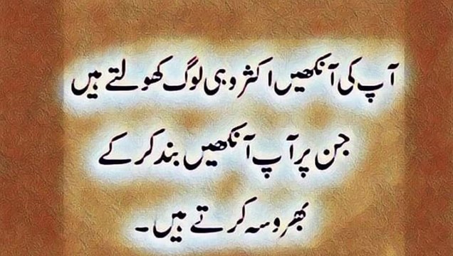 aqwal e zareen Urdu Whatsapp status Dpz _Urdu quotes_Daily Urdu inspiration quotes