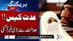 Latest Update in Imran Khan Bushra Bibi Nikkah Case | Breaking News | Apna TV