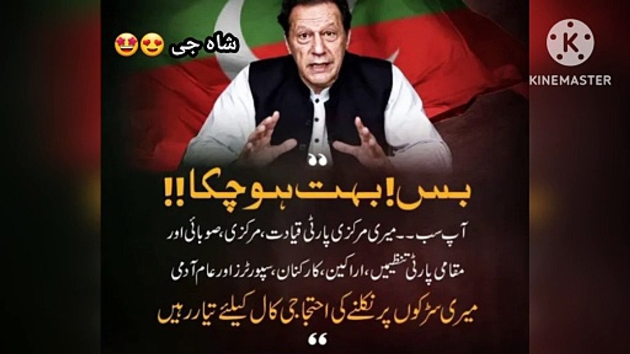 Imran Khan