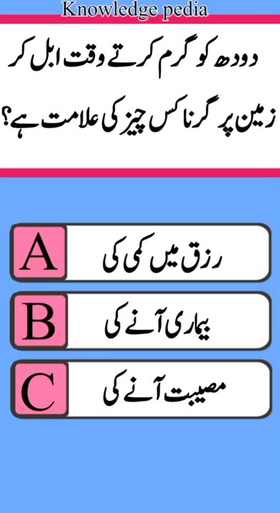 dudh Zamin par garna