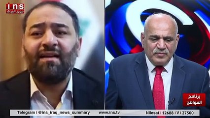 هل الانسان في العراق له حقوق كنسان مع علي العبادي وضياء الكواز والمواطن على قناة insTV