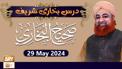 Dars-e-Bukhari Shareef - Mufti Muhammad Akmal - 29 May 2024 - ARY Qtv