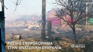 Ουκρανία: Δύο άμαχοι νεκροί από ρωσικό χτύπημα στη Ζαπορίζια