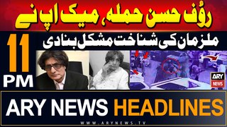 ARY News 11 PM Headlines 29th May 2024 | ‘Progress’ made in Rauf Hassan attack case