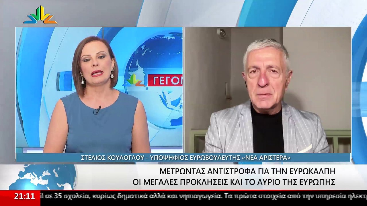 Ο Υποψήφιος Ευρωβουλευτής Νέα Αριστερά, Στέλιος...