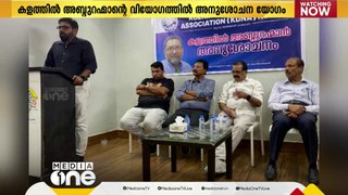 കളത്തിൽ അബ്ദുറഹ്മാന്റെ വിയോഗത്തിൽ അനുശോചന യോഗം സംഘടിപ്പിച്ചു