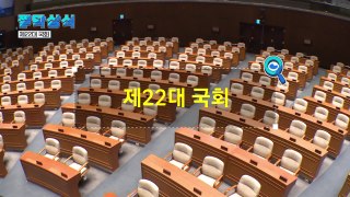 [짤막상식] 제22대 국회는 어떻게 구성될까? / YTN