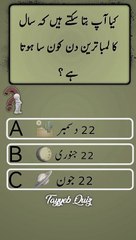 do you know #quiz#fyp#tiktok#urduquiz#knowledge#quiztime#quizchallenge#questions#quizz#answer