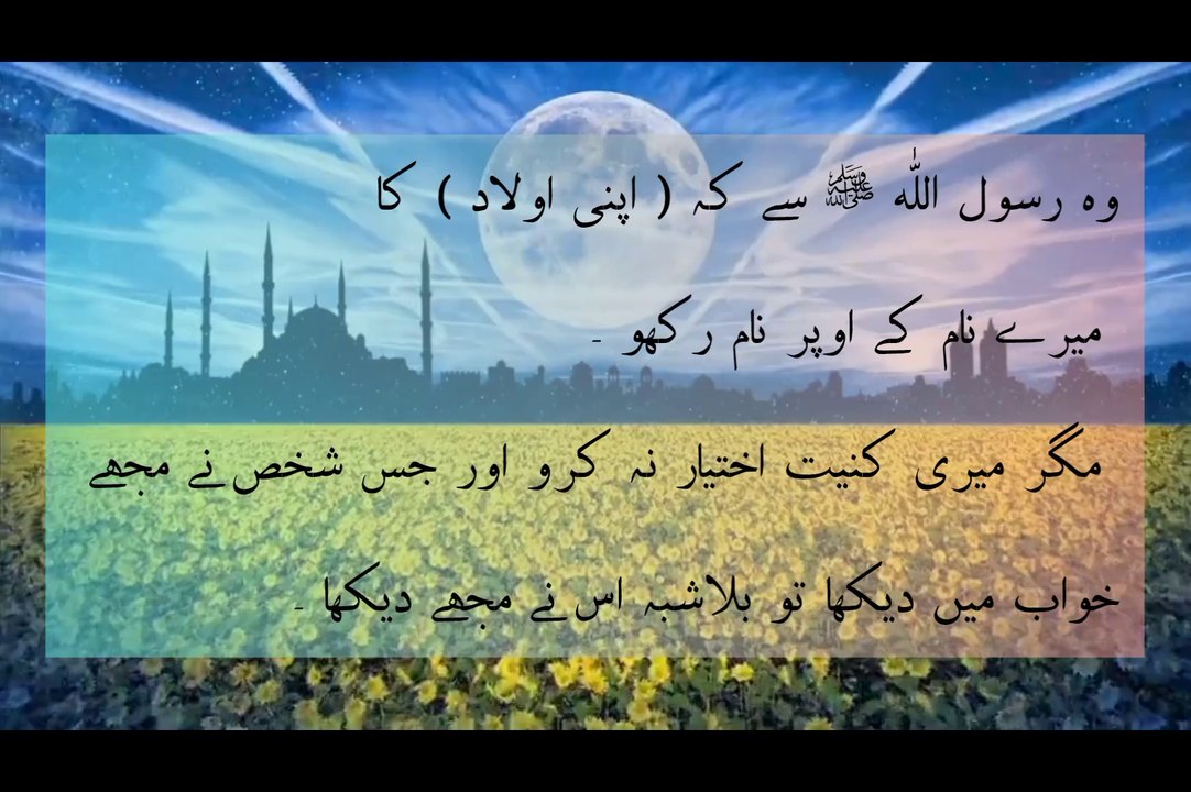 حديث نبوي صلى اللّه عليه وآله وسلم