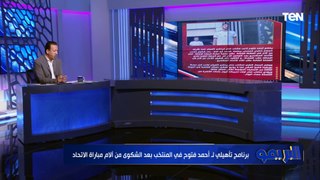 حالة جدل داخل المنتخب بسبب الحارس الأساسي ومن بديل عمر مرموش!! إسلام صادق يوضج استعدادات المنتخب