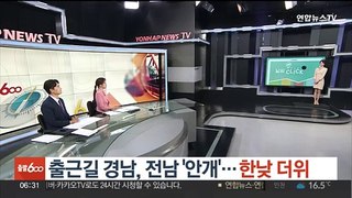[날씨클릭] 출근길 경남·전남 '안개'…한낮 여름더위