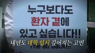 [영상] 내년도 대입전형계획 발표...'의대 증원'에 입시 지각변동 / YTN