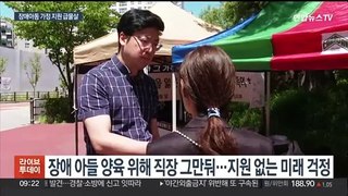 장애아동 가족 지원 절실…팔 걷은 경기도 의회