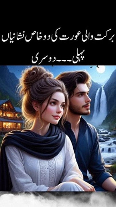 Mard K Liye Behtreen Orat