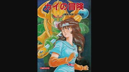 Quest of Ki (Nes/Famicom) Original SOund [Full Soundtrack Remastered Flac Quality