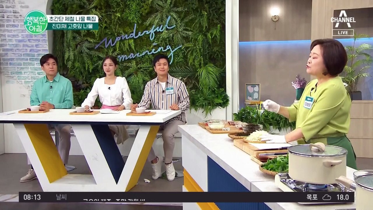 진미채 고춧잎나물 레시피! 제철 나물 새롭게 즐기는 방법★ #이보은 #레시피