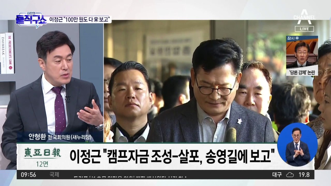 [핫3]‘돈봉투’ 핵심 증인 ‘작심 발언’…“宋의 회유·압박” 법정 증언
