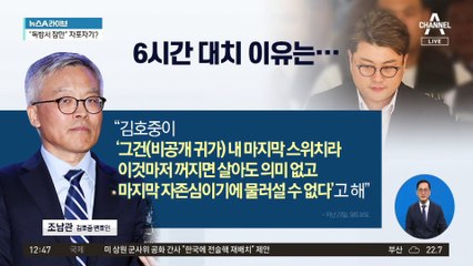 김호중, 구속 후 자포자기?…“대체로 잠만”