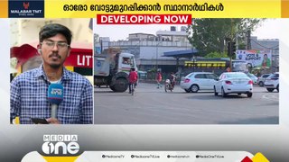 ലോക്സഭാ തെരഞ്ഞെടുപ്പിന്റെ പരസ്യ പ്രചാരണത്തിന് ഇന്ന് കൊട്ടിക്കലാശം