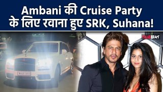 Anant-Radhika Pre Wedding: दूसरे प्री-वेडिंग फंक्शन के लिए Shah Rukh Khan ने भरी उड़ान,Suhana भी साथ