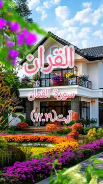 Al-Quran urdu translation _ simple quran _ #quran #qurantranslation #quranrecitation (1)