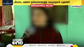 സ്ത്രീധന പീഡന പരാതി: മലപ്പുറം സ്വദേശിക്കെതിരെ കേസ്