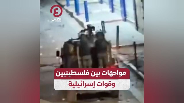 مواجهات بين فلسطينيين وقوات إسرائيلية