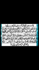 Surah teen