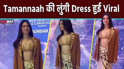Tamannaah Bhatia Stylish Lungi पहन Event में पहुंचीं,चमचमाते ब्लेजर और स्टनिंग लुक से लूटी महफिल