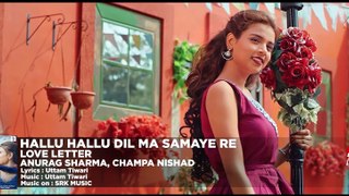 Hallu Hallu Dil Ma Samaye Re _ LOVE LETTER _ Mann Kuraishi, Shrishti Tiwari _ CG Movie FULL Song