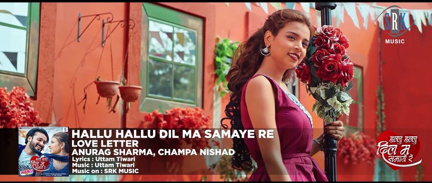 Hallu Hallu Dil Ma Samaye Re _ LOVE LETTER _ Mann Kuraishi, Shrishti Tiwari _ CG Movie FULL Song