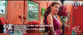 Hallu Hallu Dil Ma Samaye Re _ LOVE LETTER _ Mann Kuraishi, Shrishti Tiwari _ CG Movie FULL Song
