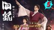 Back to the Great Ming episode 5 | Multi Sub | Anime 3D | Daily Animation