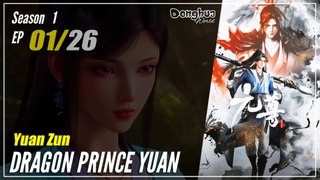 【Yuan Zun】 Season 1 EP 01 - Dragon Prince Yuan | Donghua - 1080P